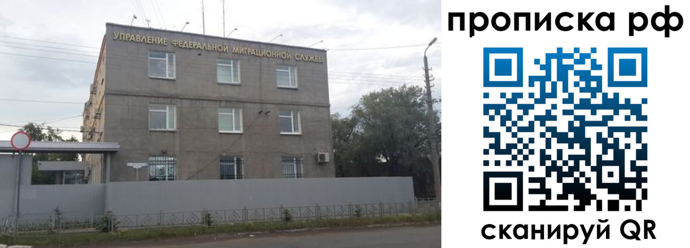прописка регистрация в Боровске