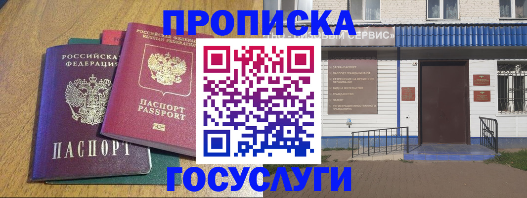 временная регистрация для всех в Боровске