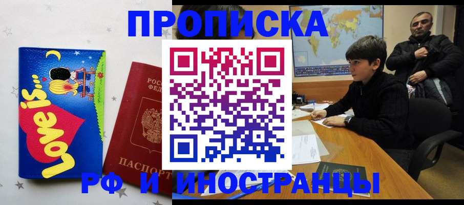регистрация в Боровске