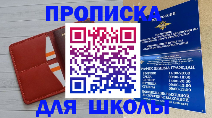 временная регистрация для всех в Боровске