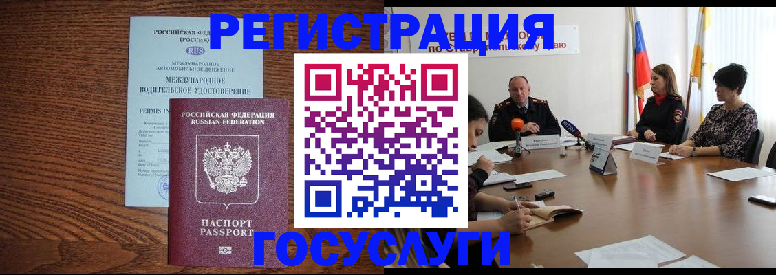 регистрация для школы в Боровске