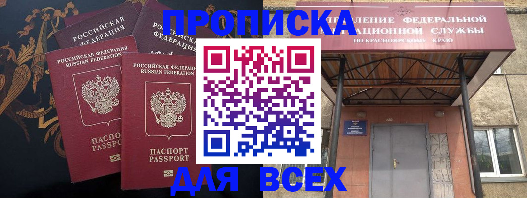 прописка регистрация в Боровске
